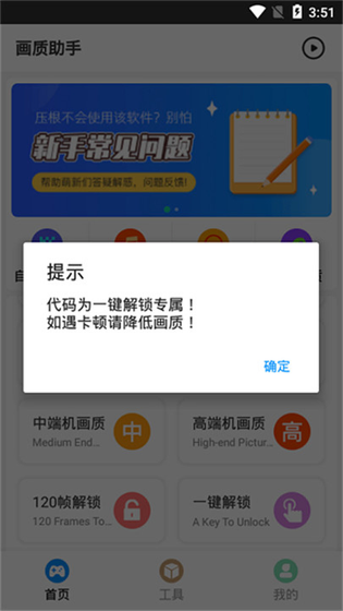 hz888top画质助手 - 120帧高清画质优化工具 Hero图