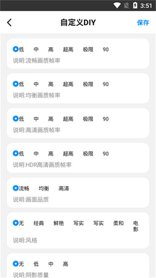 hz888top画质助手 - 120帧高清画质优化工具 Hero图