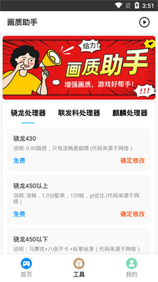 hz888top画质助手 - 120帧高清画质优化工具 Hero图